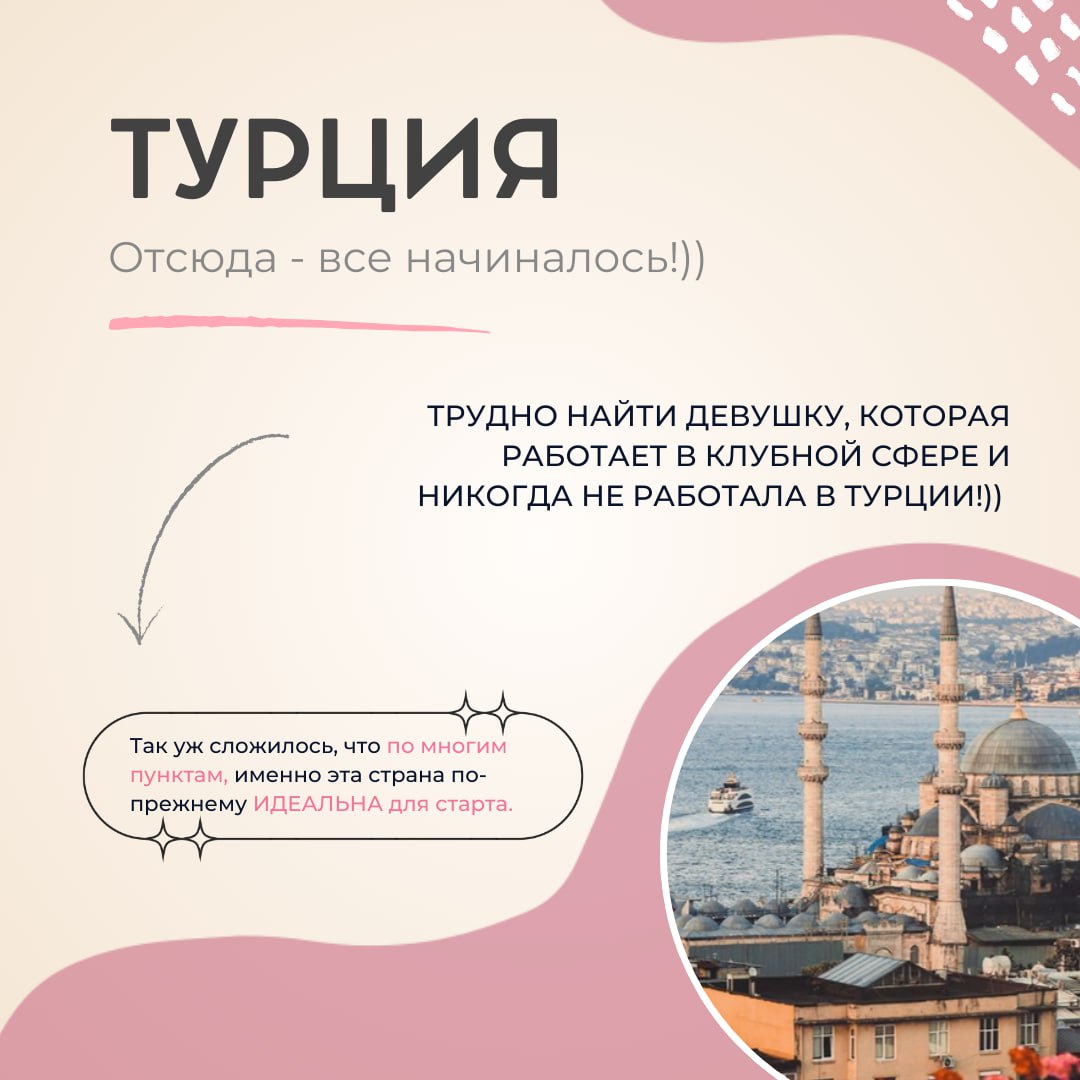 Why Türkiye is the perfect choice: first contract benefits and privileges for experienced professionals! Why Türkiye is the perfect choice: first contract benefits and privileges for experienced professionals!