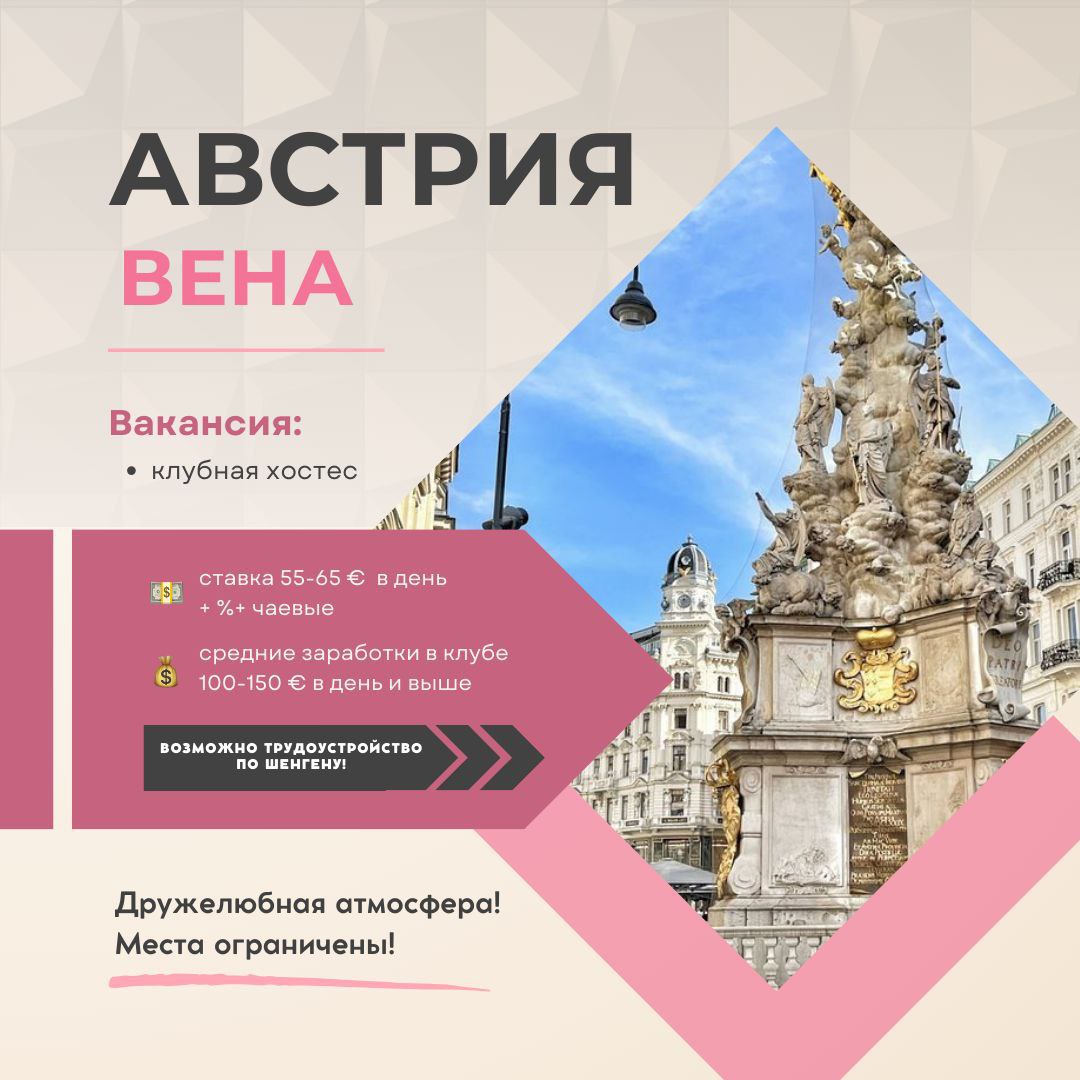 Vienna is a fantastic city, you will definitely be delighted!