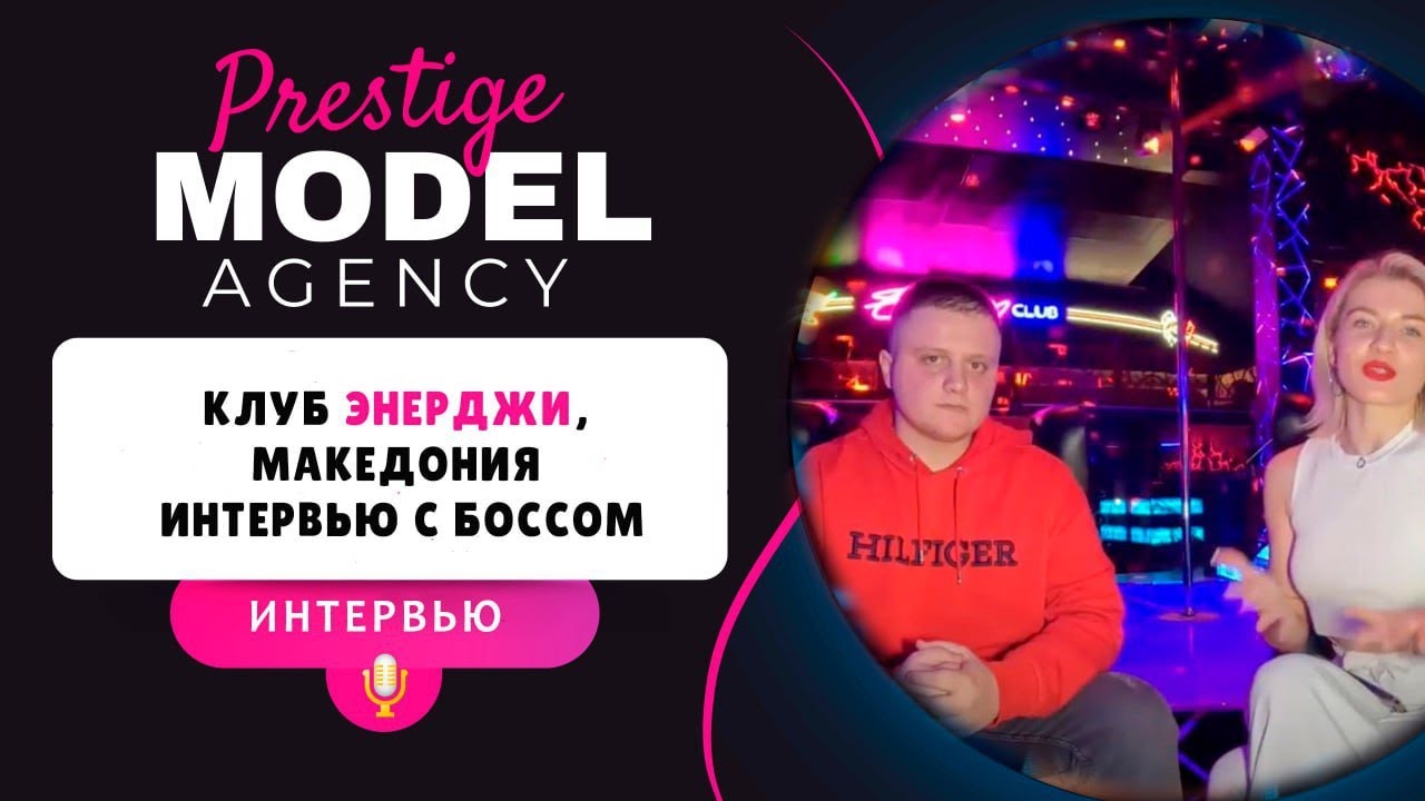 Ahead of the money season in Macedonia: interview with the boss of the Energy club!