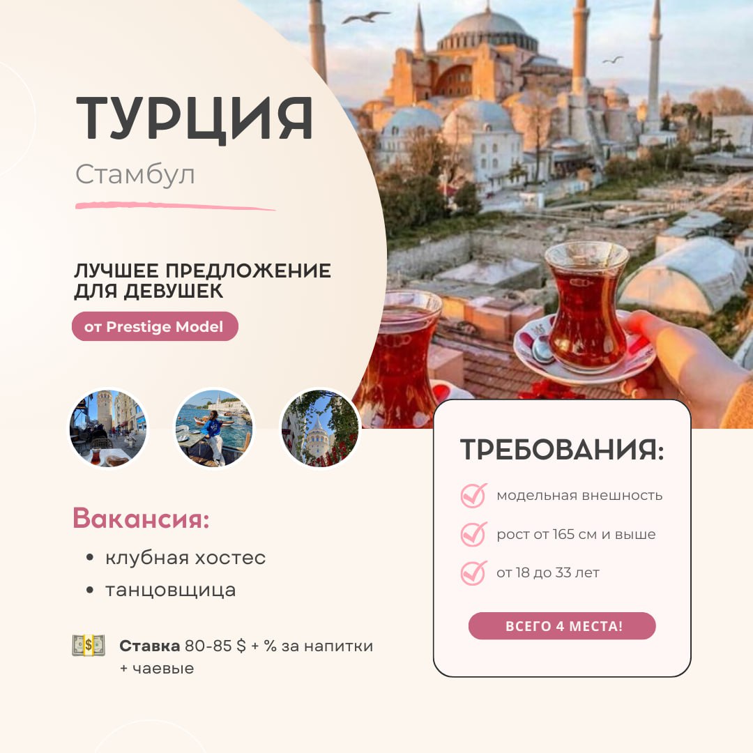 Geriausias pasiūlymas merginoms Stambule, Turkijoje! Geriausias pasiūlymas merginoms Stambule, Turkijoje!