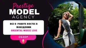 КОНКУРС ЗА КРАСОТА „MISS ROSE KHARKIV 2019“