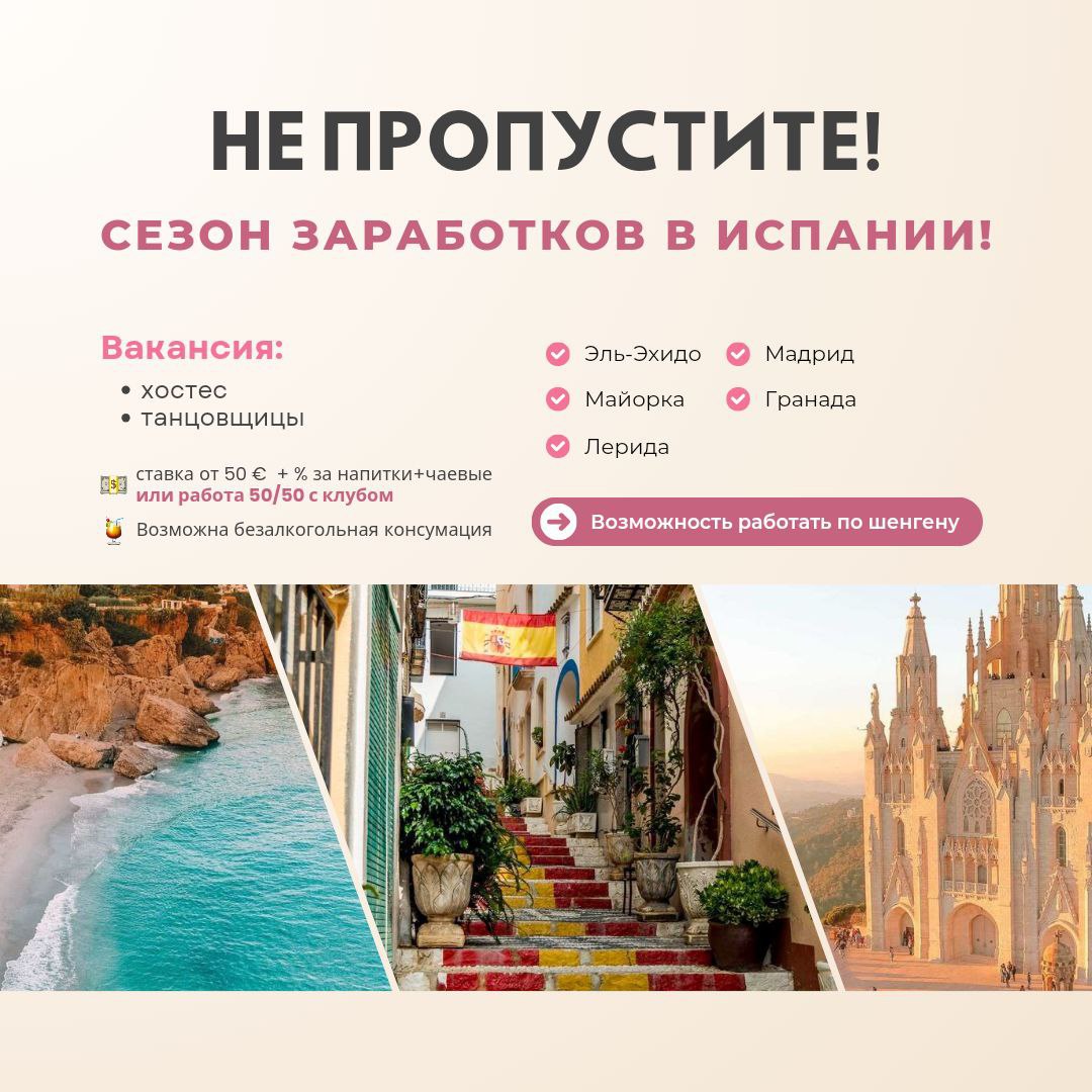 Work in sunny Spain – have time to bask by the sea and enjoy all the delights of the summer season! Work in sunny Spain – have time to bask by the sea and enjoy all the delights of the summer season!