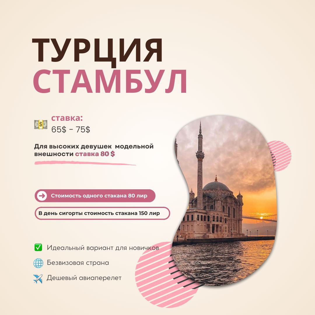 Stambulas – geriausias pasirinkimas darbui! Stambulas – geriausias pasirinkimas darbui!