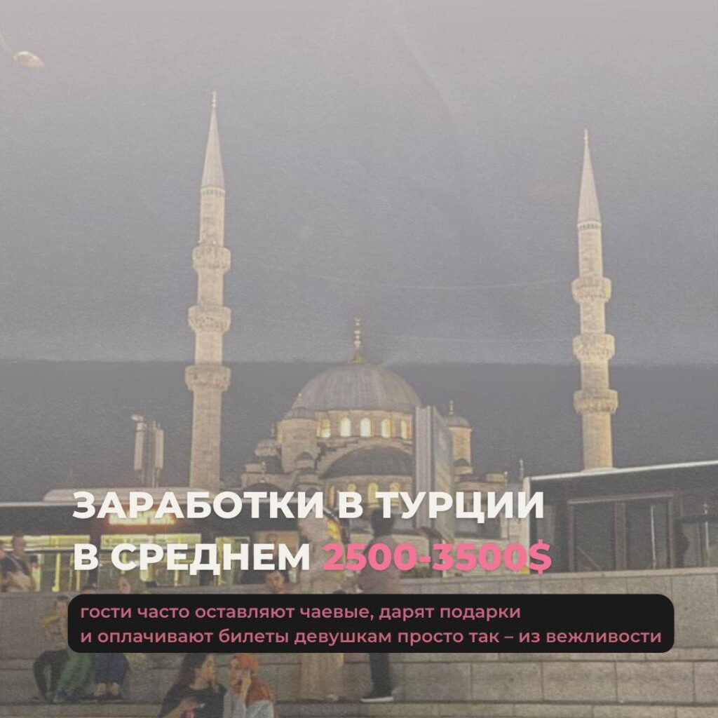 ТУРЦИЯ: ПРИБЫЛЬНЫЙ КОНТРАКТ С ВЫСОКИМИ СТАВКАМИ!