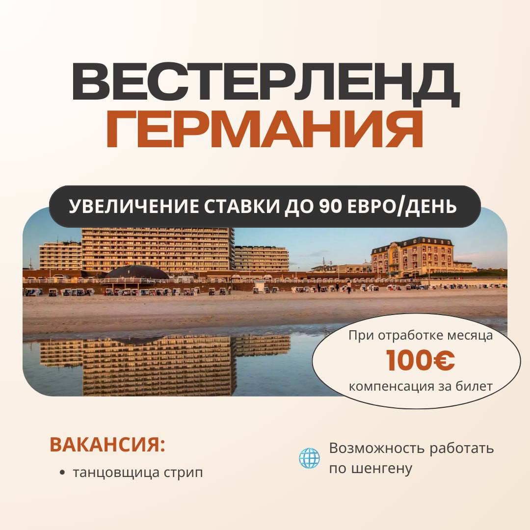 VOKIETIJA VAKARŲ LANDAS: DARBAS SU AUKŠČIAMIS KAINA IR KELIONĖS KOMPENSACIJAIS!