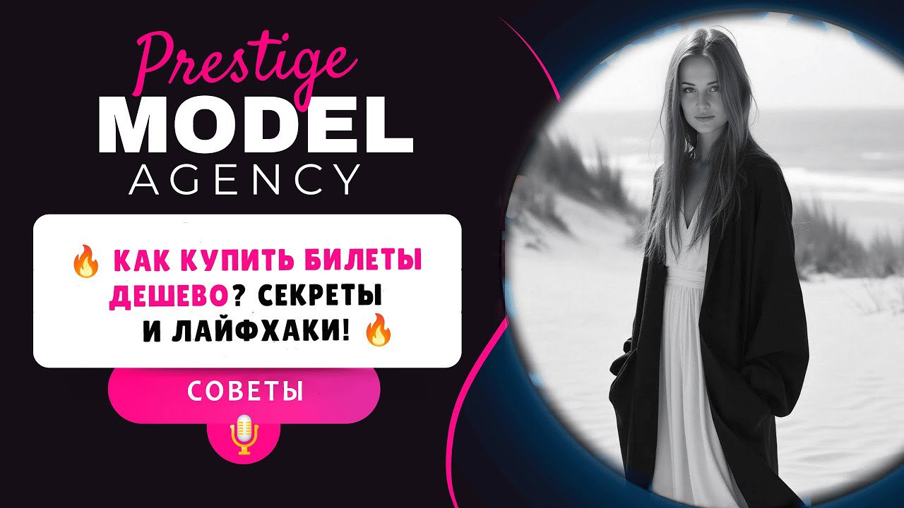Jak koupit levnější letenky? Tajemství, jak ušetřit na letech! Jak koupit levnější letenky? Tajemství, jak ušetřit na letech!
