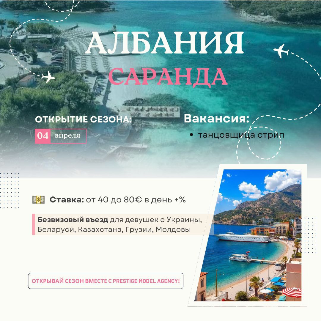 ALBANIA, SARANDA: Začátek sezóny – staňte se součástí týmu! ALBANIA, SARANDA: Začátek sezóny – staňte se součástí týmu!