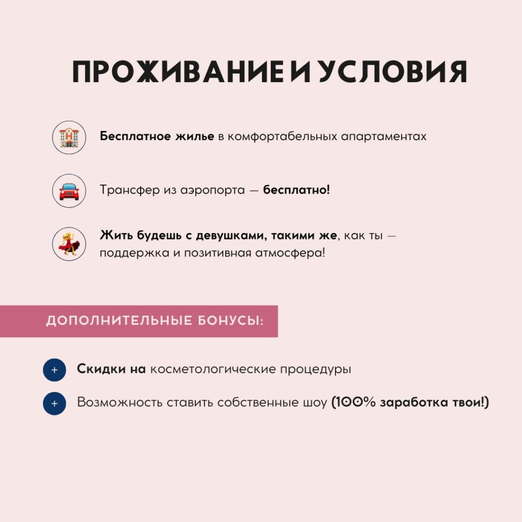 Болгария, София, Варна, Пловдив — стрип-контракт с доходом от 5000€!
