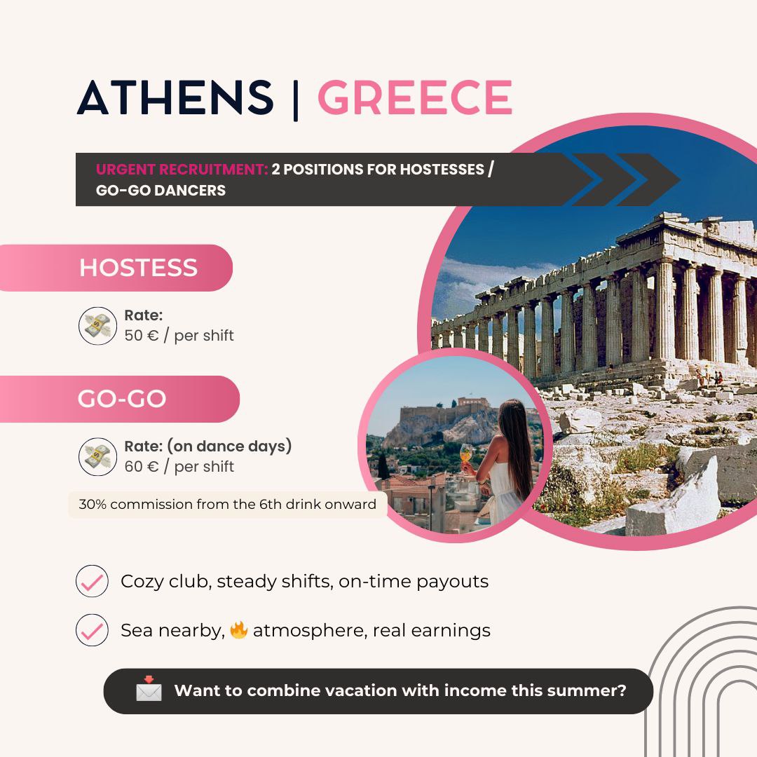 ATHENS. GREECE – your chance to start with a cool club! ATHENS. GREECE – your chance to start with a cool club!