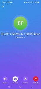 ЈЕРМЕНИЈА, ЈЕРЕВАН, КЛУБ „ЕНЏОЈ КАБАРЕ КЛУБ“, БОСС ГЕВОРГ