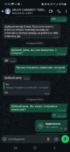 ЈЕРМЕНИЈА, ЈЕРЕВАН, КЛУБ „ЕНЏОЈ КАБАРЕ КЛУБ“, БОСС ГЕВОРГ