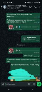 ЈЕРМЕНИЈА, ЈЕРЕВАН, КЛУБ „ЕНЏОЈ КАБАРЕ КЛУБ“, БОСС ГЕВОРГ
