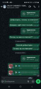 ЈЕРМЕНИЈА, ЈЕРЕВАН, КЛУБ „ЕНЏОЈ КАБАРЕ КЛУБ“, БОСС ГЕВОРГ