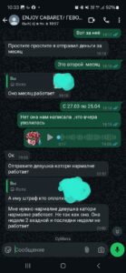 ЈЕРМЕНИЈА, ЈЕРЕВАН, КЛУБ „ЕНЏОЈ КАБАРЕ КЛУБ“, БОСС ГЕВОРГ