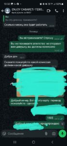 ЈЕРМЕНИЈА, ЈЕРЕВАН, КЛУБ „ЕНЏОЈ КАБАРЕ КЛУБ“, БОСС ГЕВОРГ