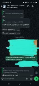 ЈЕРМЕНИЈА, ЈЕРЕВАН, КЛУБ „ЕНЏОЈ КАБАРЕ КЛУБ“, БОСС ГЕВОРГ