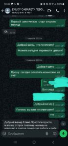 ЈЕРМЕНИЈА, ЈЕРЕВАН, КЛУБ „ЕНЏОЈ КАБАРЕ КЛУБ“, БОСС ГЕВОРГ