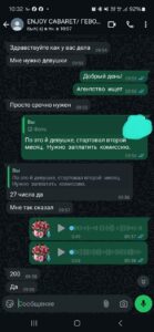 ЈЕРМЕНИЈА, ЈЕРЕВАН, КЛУБ „ЕНЏОЈ КАБАРЕ КЛУБ“, БОСС ГЕВОРГ