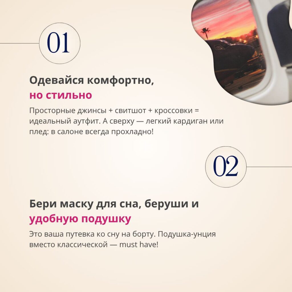 Long flight? Don’t stress – enjoy!