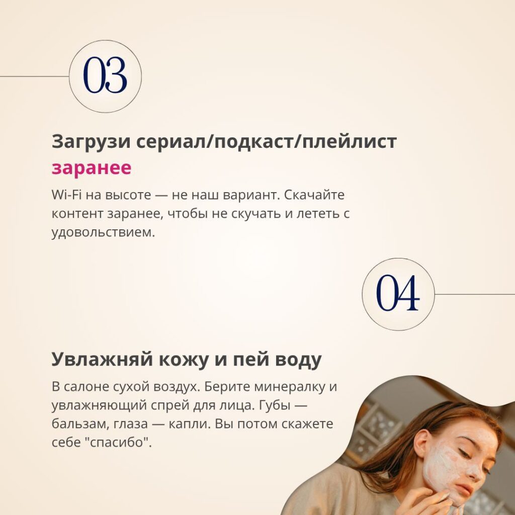 Long flight? Don’t stress – enjoy!