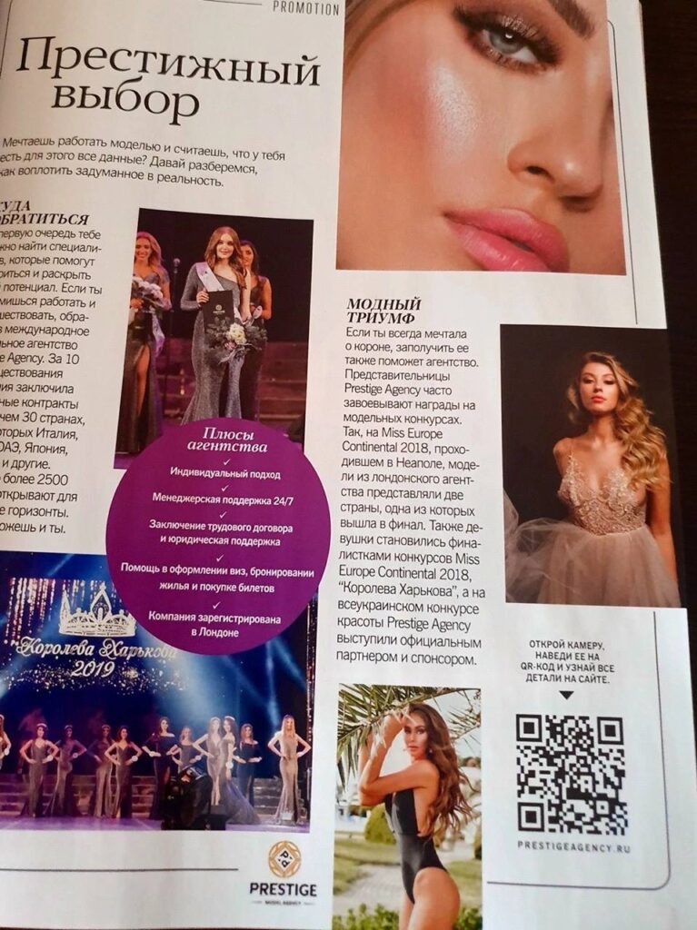 PRESTIGE MODEL AGENCY RATED “OUTSTANDING” BY COSMOPOLITAN MAGAZINE