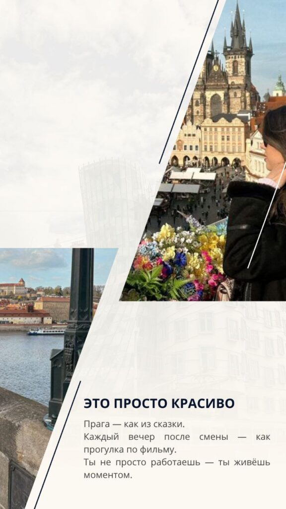 CZECH REPUBLIC PRAGUE — SUMMER WITH A CHANCE OF €5000+