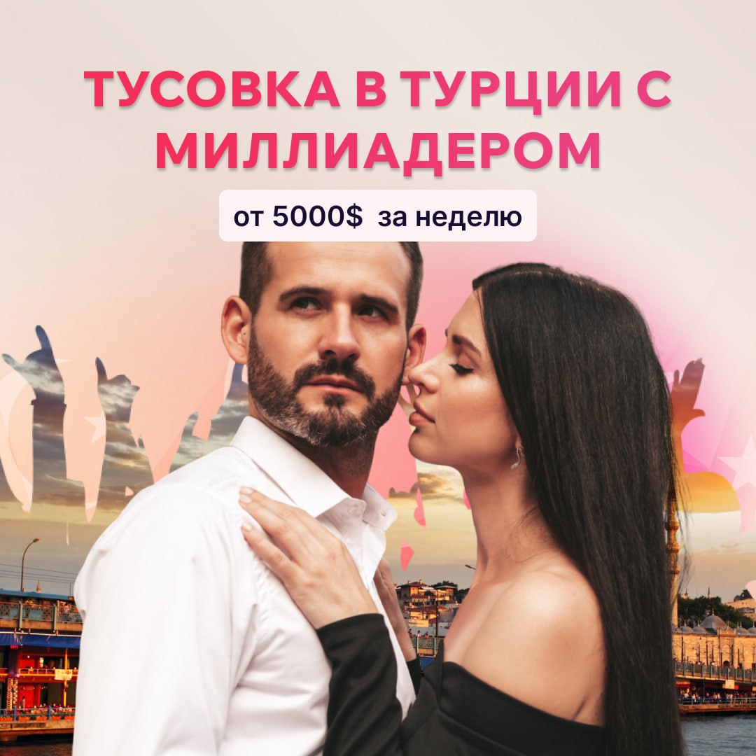 Hanging out with a billionaire – a VIP experience for girls! Hanging out with a billionaire – a VIP experience for girls!