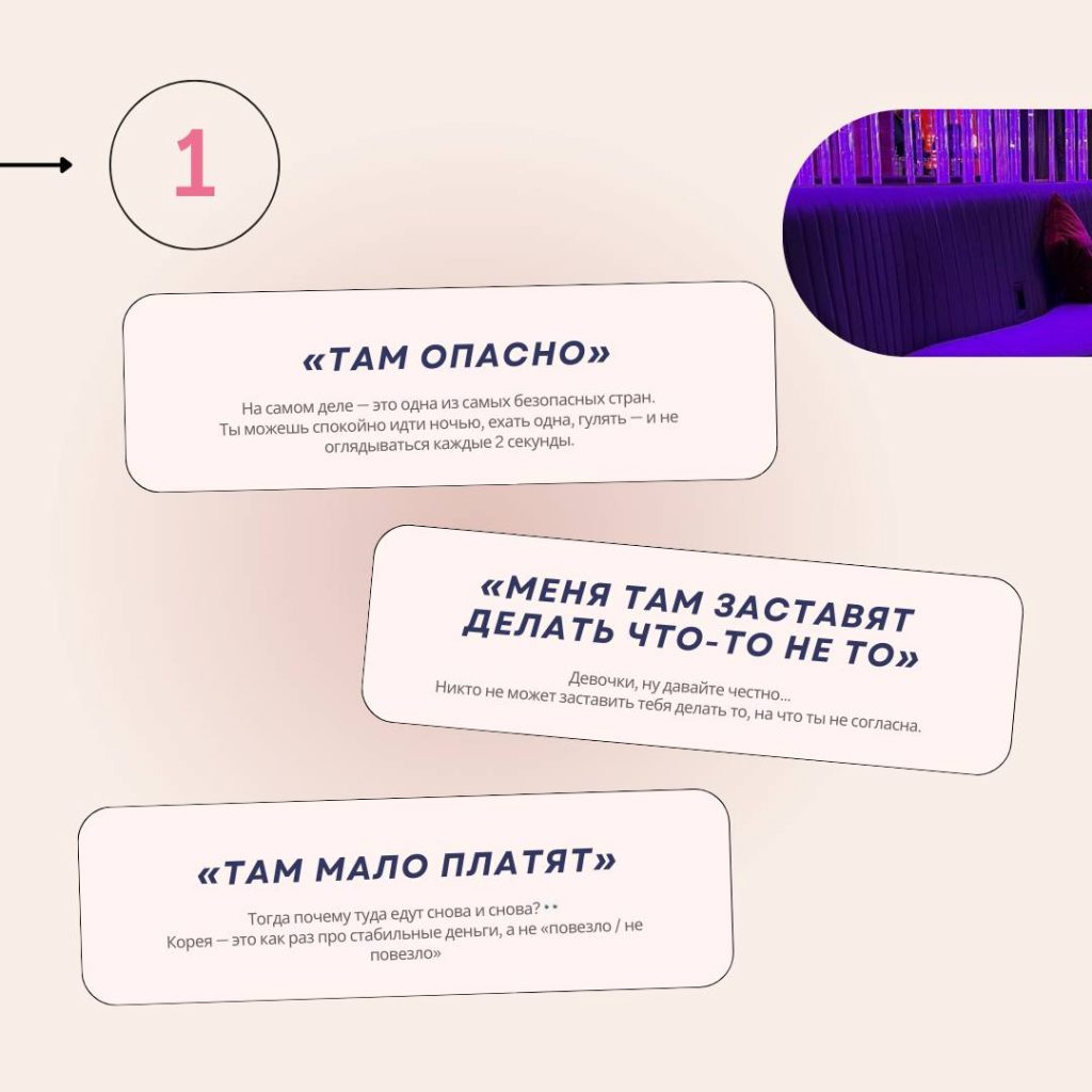 МИФЫ О КОРЕЕ, ИЗ-ЗА КОТОРЫХ ТЫ СИДИШЬ ДОМА И НЕ ЗАРАБАТЫВАЕШЬ!