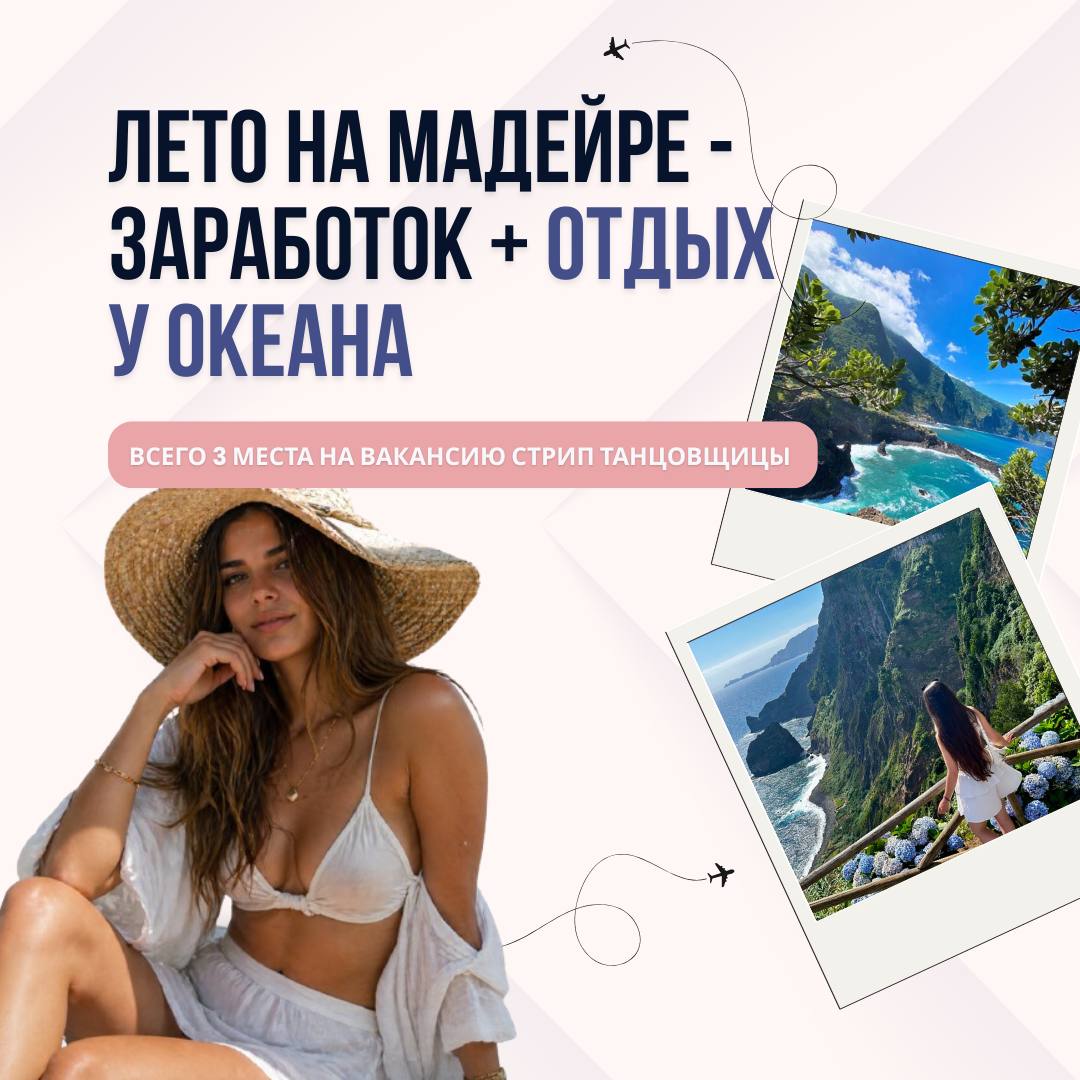 MADEIRA, PORTUGALIA – una dintre cele mai frumoase insule din Europa!