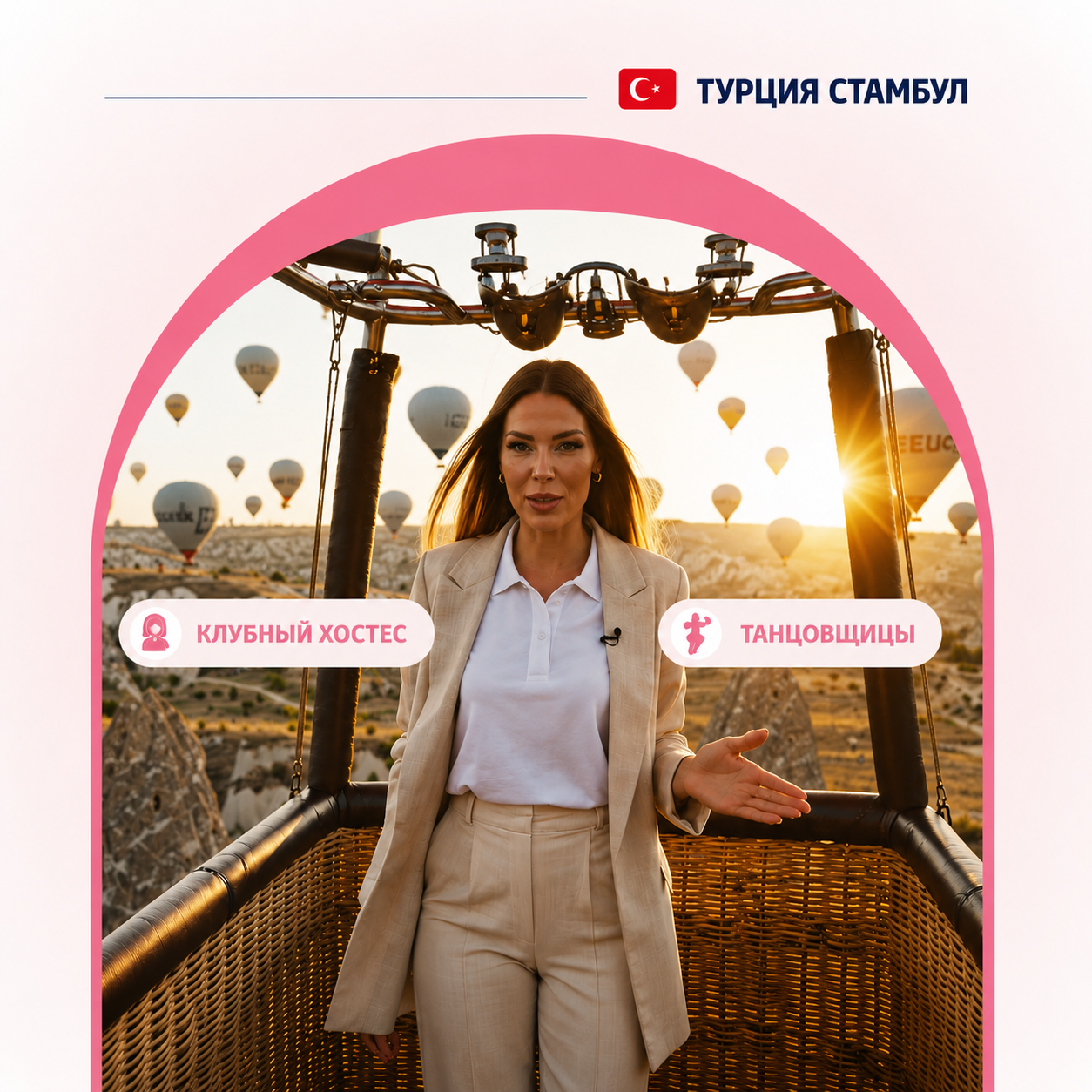 Turcia, ISTANBUL – UN CLUB CELEBRULUI DUPĂ REBRANDING!