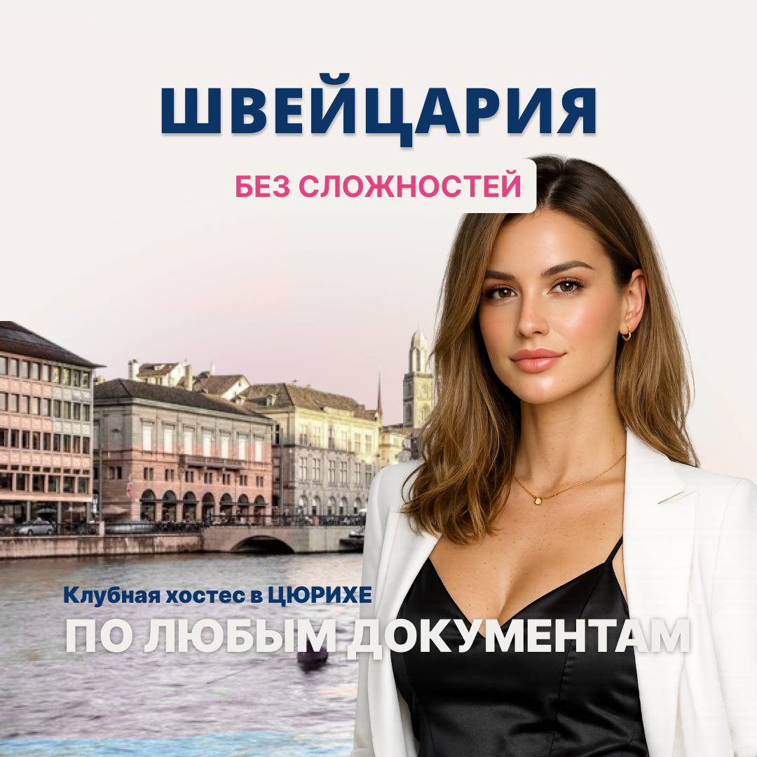 KAMĒR CITI SAPŅO PAR ŠVEICI, TU VARI TUR BŪT ŠOMĒNES!